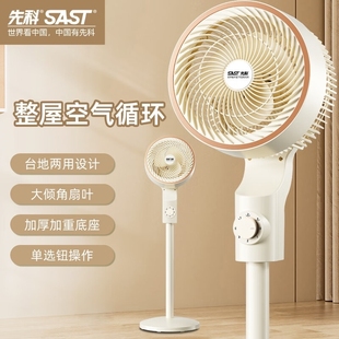 Xianke Air Circulation Fan Electric Fan Household Floor Fan Silent Fan Three-Speed Adjustable High Wind Circulation Fan