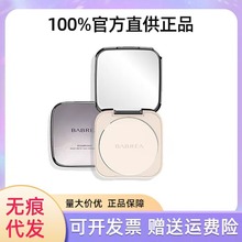 芭贝拉粉饼定妆控油持久补妆干湿两用散粉芭贝拉正品国货蜜粉饼