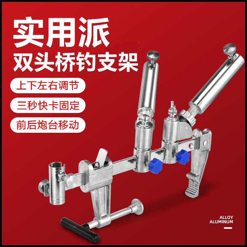 新款桥钓支架炮台万向手竿手杆鱼竿支架多功能炮台架钓鱼用品配件