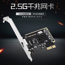 2.5Gǧ�׾W��PCIE�D2.5G �W�j�Α�W�� 2500M�W�j�m����