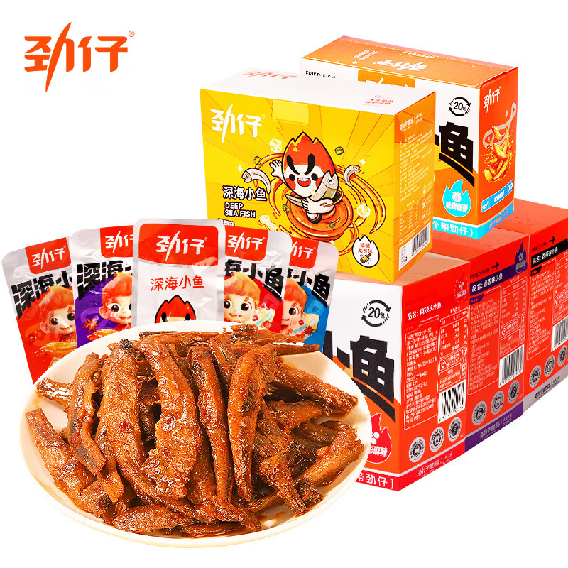 劲仔深海小鱼12g*20袋盒装湖南特产糖醋香辣鱼仔即食小鱼干240g