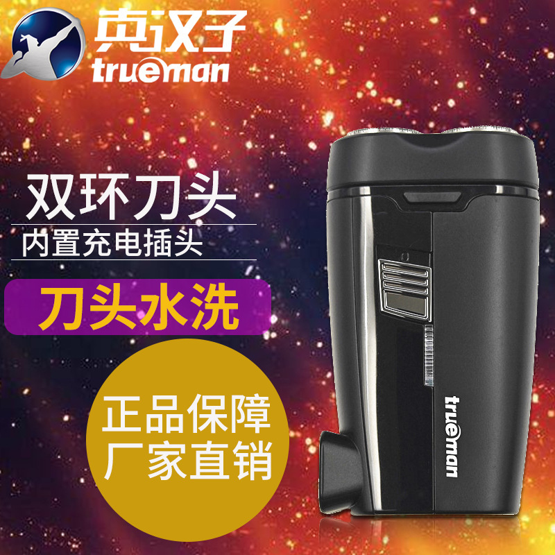 Real Man Shaver Electric Beard Shaver 8258 Built-In Charging Plug Head Removable Washable Genuine Real Man Shaver Electric Beard Shaver 8258 Built-In Charging Plug Head Removable Washable Genuine