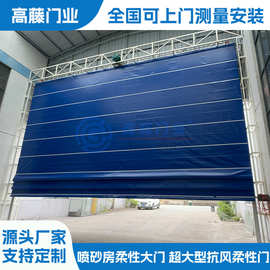 pvc机库造船厂抗风柔性大门自动感应卷闸帘堆积门工业提升防尘