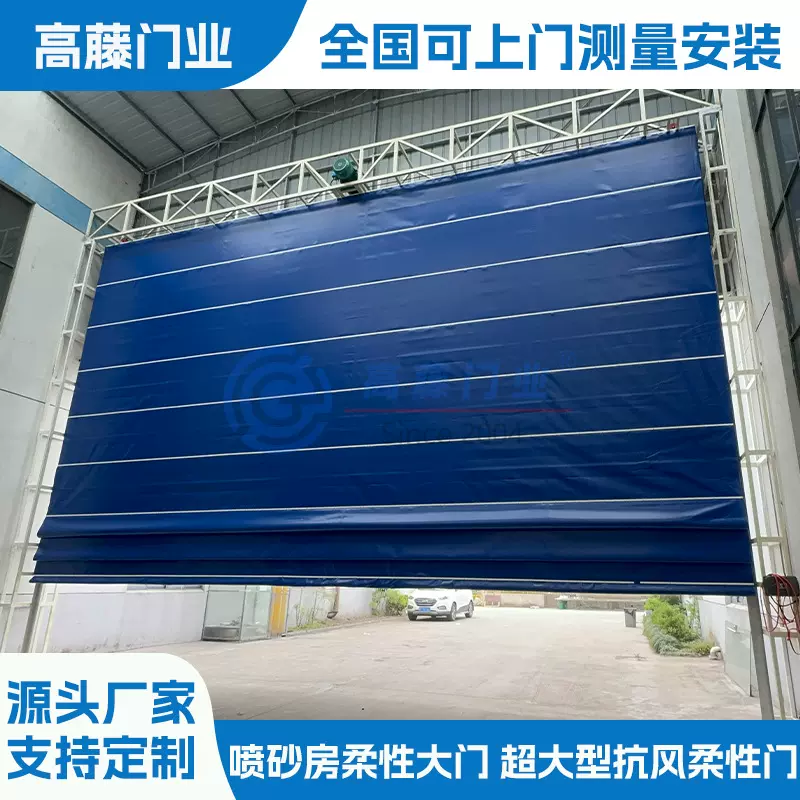 pvc机库造船厂抗风柔性大门自动感应卷闸帘堆积门工业提升防尘