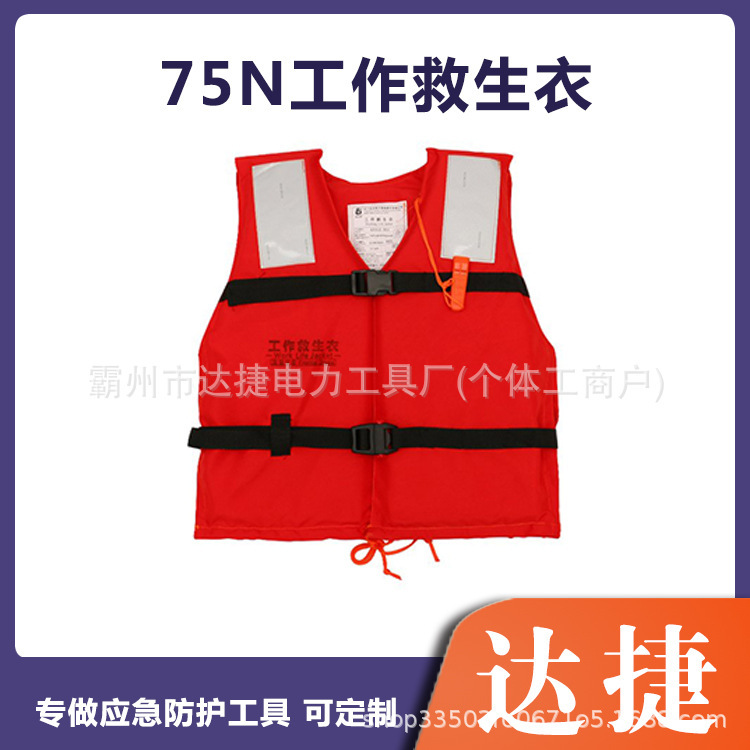 Oxford Cloth Flood Prevention Floating Vest 75N Water Rescue Work Life Jacket with Buckle Vest-Style Floating Suit Oxford Cloth Flood Prevention Floating Vest 75N Water Rescue Work Life Jacket with Buckle Vest-Style Floating Suit
