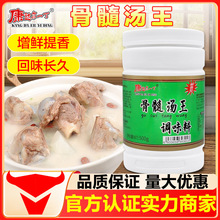 康达尔一丁骨髓汤王500g汤料包汤面煲汤煮面商用调料料包浓缩高汤
