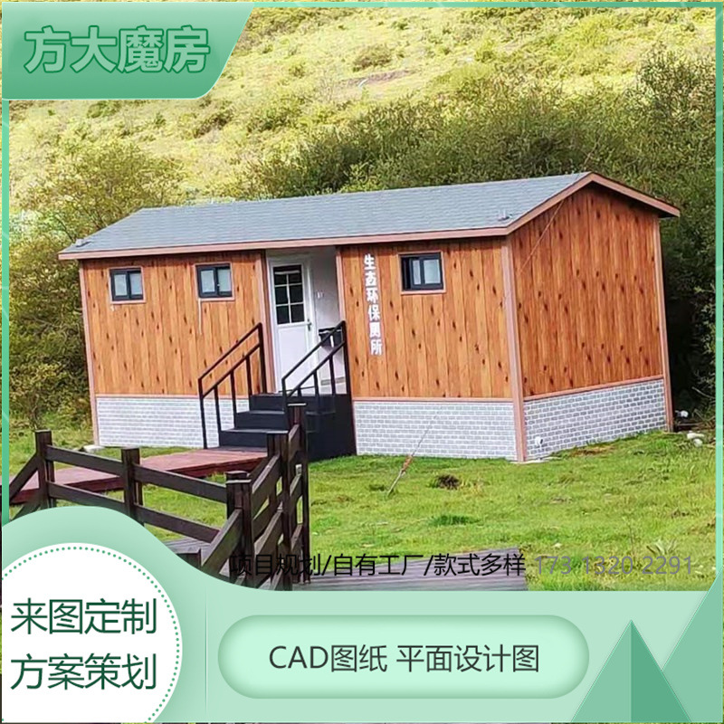 景区防腐木微生物生态移动厕所仿古旅游移动公厕环保公厕
