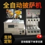 手握赠送配方披萨烤箱