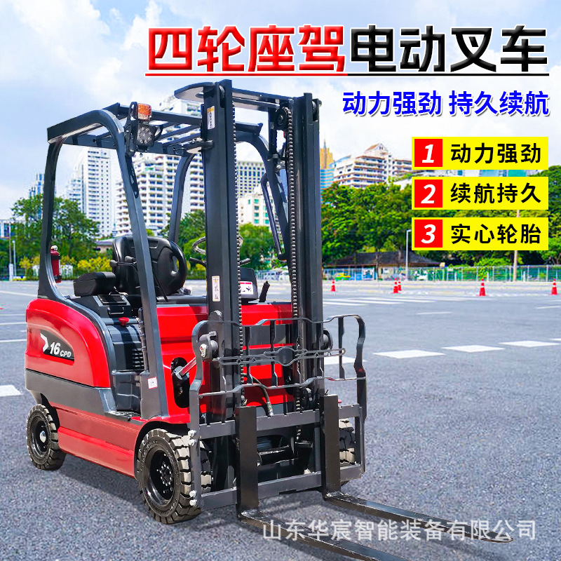 全自动仓储货架搬运堆高车 液压升降装卸车 多吨位电动叉车