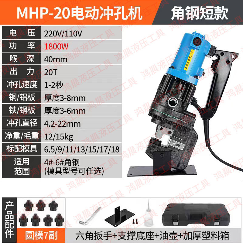 SF baoyou MHP - 20 fortalece la entrega de acero de ángulo de alta potencia corto 1800w 7 pares de moldes