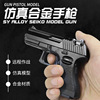 Cross border new pattern children Toys Soft Gun launch Soft egg Mini Model pocket boy Pistol Toys wholesale