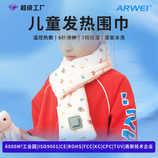 Children's Electric Heating Scarf Winter Belt USB Rechargeable Warm Electric Neck Wrap with Timer Massager Factory Hot Compress