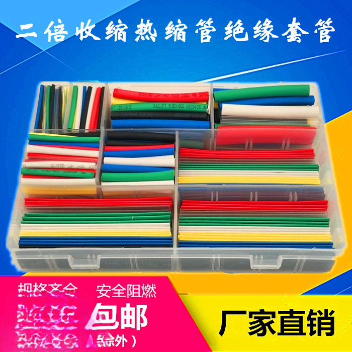 Tubo termorretráctil en caja conjunto de combinación de bricolaje para el hogar cinta eléctrica aislamiento carcasa retráctil protección del medio ambiente impermeable retardante de llama