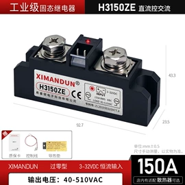 固态继电器;普通晶闸管;固态继电器