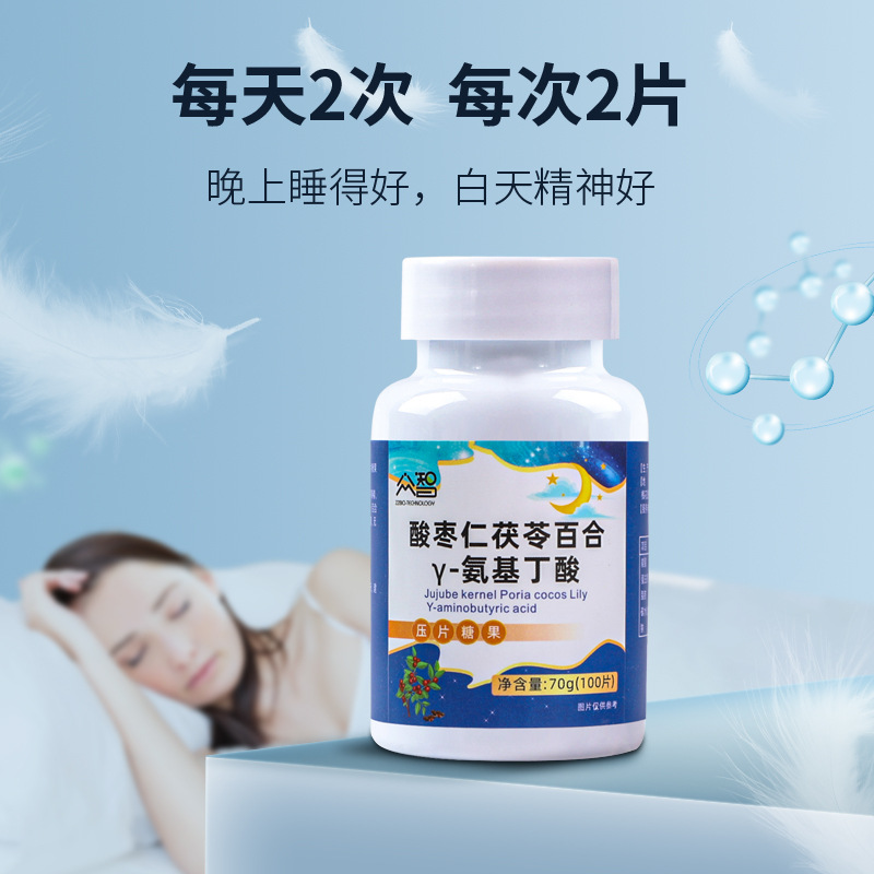General Food Supplement: Zongzhi Wolfberry and Poria with GABA, Direct from Factory, Dropshipping One Piece