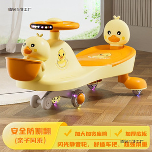 Children's Twist Car, One-Year-Old Adults Can Sit on the Anti-Rollover Silent Wheel, Male and Female Baby Yo-Yo Car, Swing Toy Car