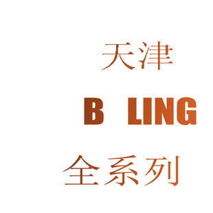 Tianjin Series Kechuanning Weikui Ningbobiting Qiangli Zhixie Tablets Furubeishu Spray Kuining Fungi