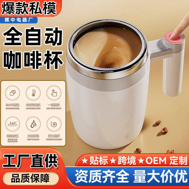 Cross-border automatic stirring cup, stainless steel soy milk coffee cup, electric magnetic rotating rechargeable water cup for men and women, milk powder cup