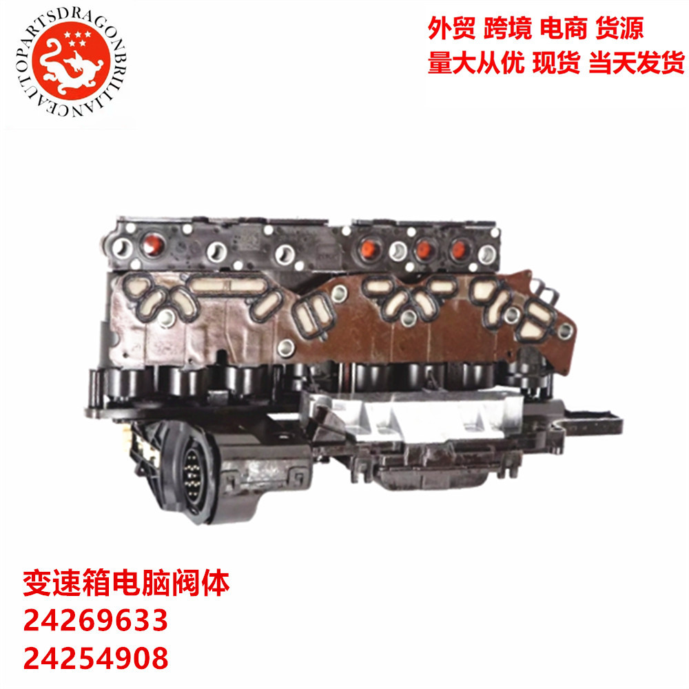 Aplicable para el cuerpo de válvula de computadora de transmisión de Chevrolet 6L45 6L50 6L80 24269633 24254908