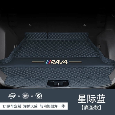 Trunk Mat, RAV4 Dual Engine E+ interior accessories - interstellar-blueembroidered-high-edge-main-mateco-friendly-and-formaldehyde-free-wear-resistant-and-dirt-resistant-20-25-toyota-rav4-models