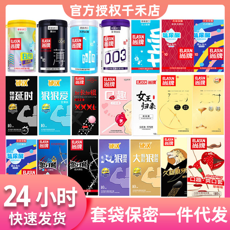 Shang Brand Condom To thin hyaluronic acid Oral sex Zest grain Langya set Condoms Supplies wholesale On behalf of