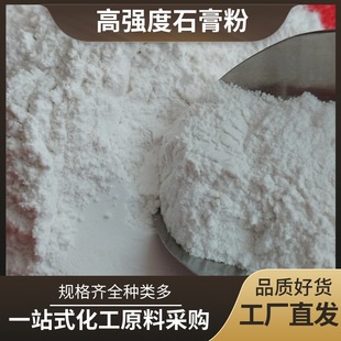 Dihydrate gypsum feed fertilizer hard gypsum powder road cement mixing pile edible fungus anhydrous gypsum factory wholesale