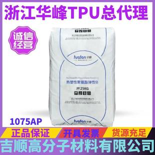 �㽭�A��TPU HF-1190AL-3  1185A 1175AP 1070A ���z ��͸��