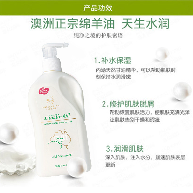 澳洲G&M澳芝曼绵羊脂维生素E霜身体乳保湿补水乳液500g一般贸易|undefined