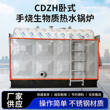 卧式生物质热水锅炉操作方便用途广洗浴供水 坚果加工 厂房供暖