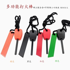 高品質バージョンのキャンプ PSK サバイバルオープンミニトランペットミニフリントストーン防水ファイアマグネシウムバーマグネシウムロッド