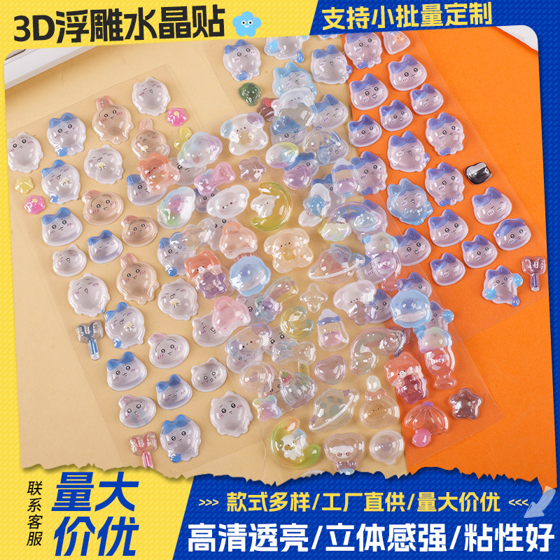 3D Crystal Embossed Stickers for Children, Cute Acrylic Stickers, Custom 3D Stickers 3D Crystal Embossed Stickers for Children, Cute Acrylic Stickers, Custom 3D Stickers