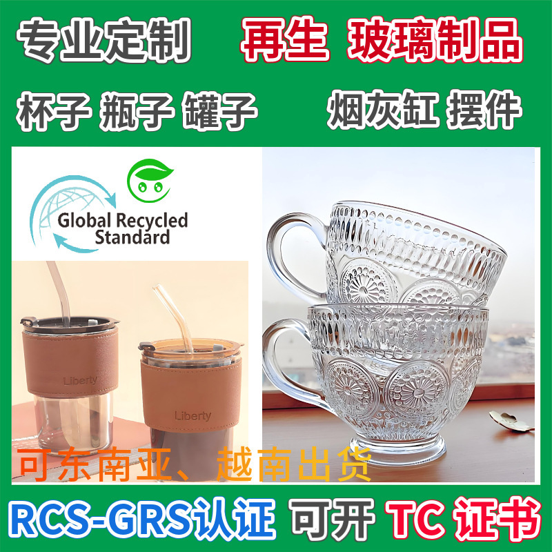 Cartoon Milk Cup Glass Straw Cup Grs Certified Vertical Stripesd Glass Cup Recycled Glass Cup Pcr Recycled Glass