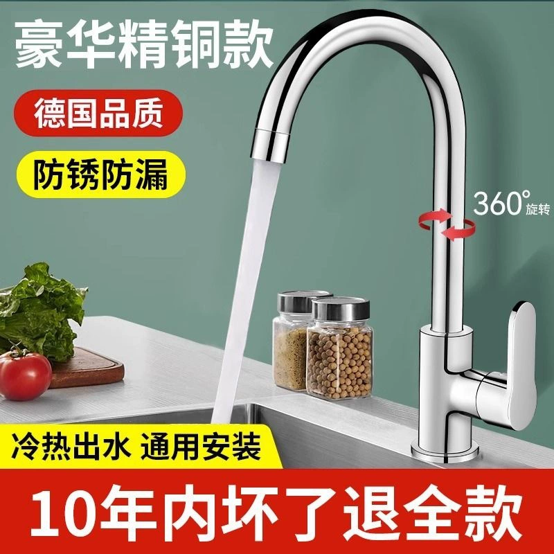 Медный кухонный смеситель для горячей и холодной воды, для овощной/нержавеющей мойки, брызгозащитный кран с вращающимся изливом для дома