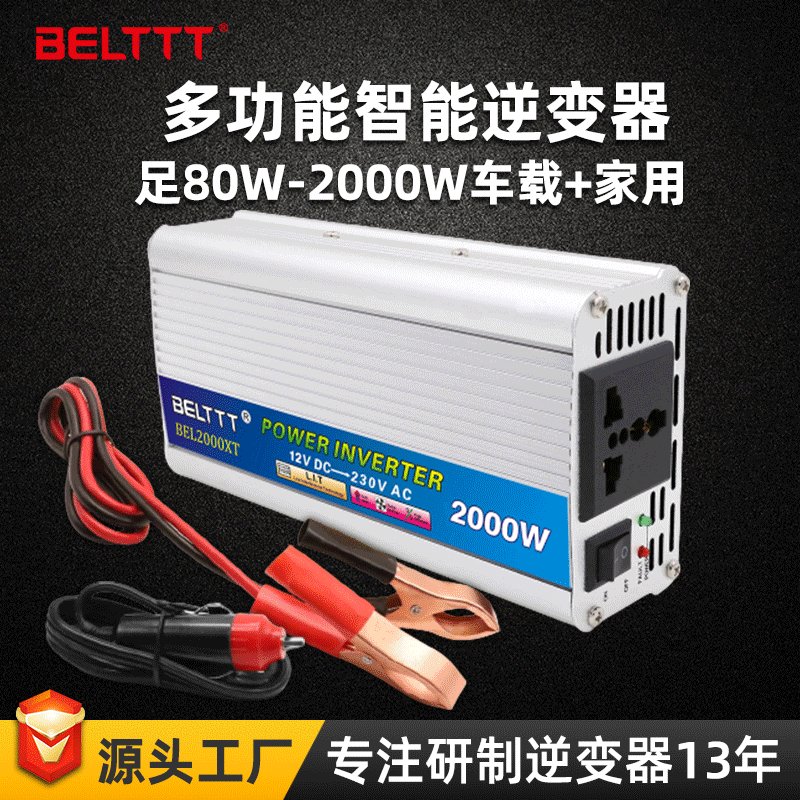 修正弦波车载逆变器220v汽车货车电源逆变器12v24v升压转换器厂家