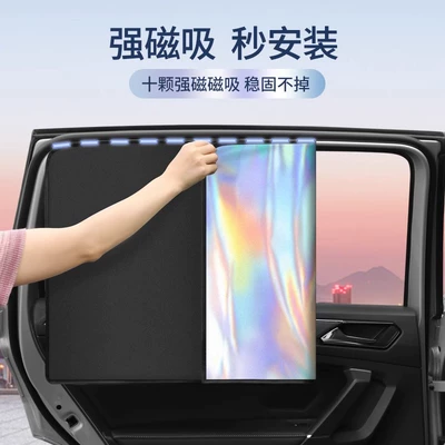 children's sunscreen heat insulation | Car curtains