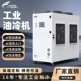 温亨工业油冷机冷水机5P机床齿轮箱降温减速箱油冷器风冷油冷却机