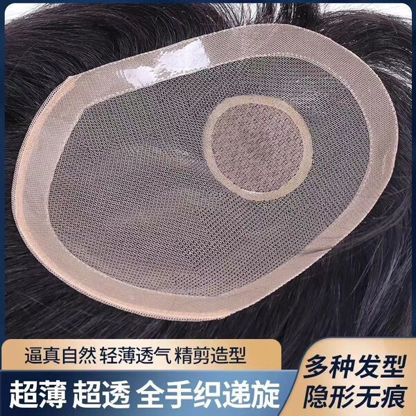 Invisible wig made from real hair for head top