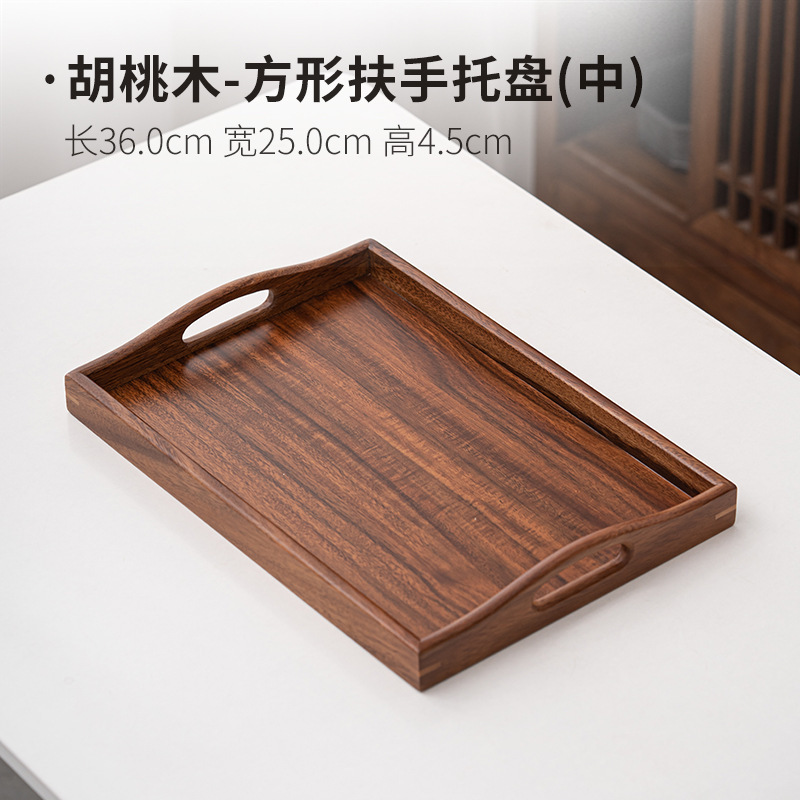 胡桃木长方形托盘日式家用木质茶托盘点心盘实木商用咖啡盘茶杯盘|undefined