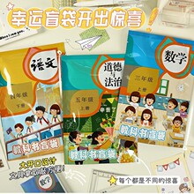 儿童惊喜文具盲袋大礼包小学生礼品实用文具奖品奖励小礼物伴手礼