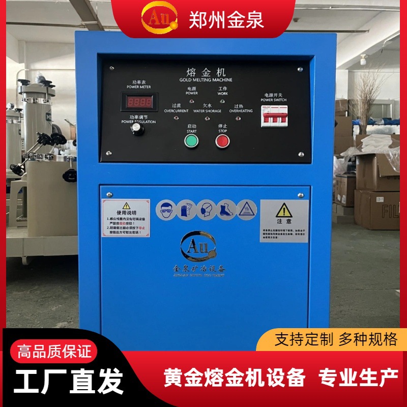 2025年新式溶金炉厂家直供熔金炉高频熔金热处理设备一手货源
