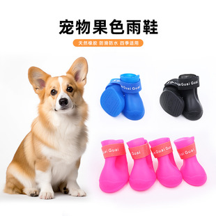 Pet rain boots waterproof dog shoes soft bottom can't shake off dog foot cover than bear teddy shoes autumn and winter warm cat shoes