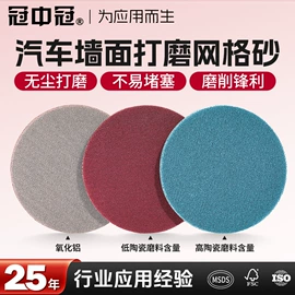 砂纸;页轮、页片;抛光轮