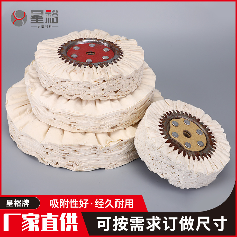 抛光机专用府绸仿羽轮布轮风轮防雨布亚克力金属不锈钢抛光风轮