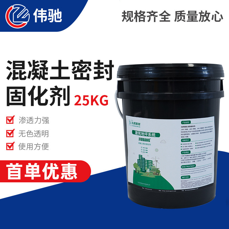 Concrete seal curing agent building construction ground treatment hardener concrete penetration seal curing agent