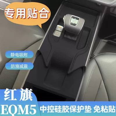 Pad Gear Protection Interior | Car interior film