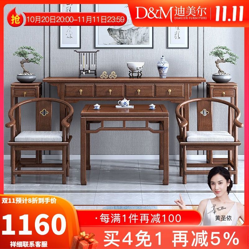Dimier New Chinese Style Walnut Altar Set of Six for Rural Use, Solid Wood God of Wealth Offering Table, Eight Immortals Table, Entrance Altar