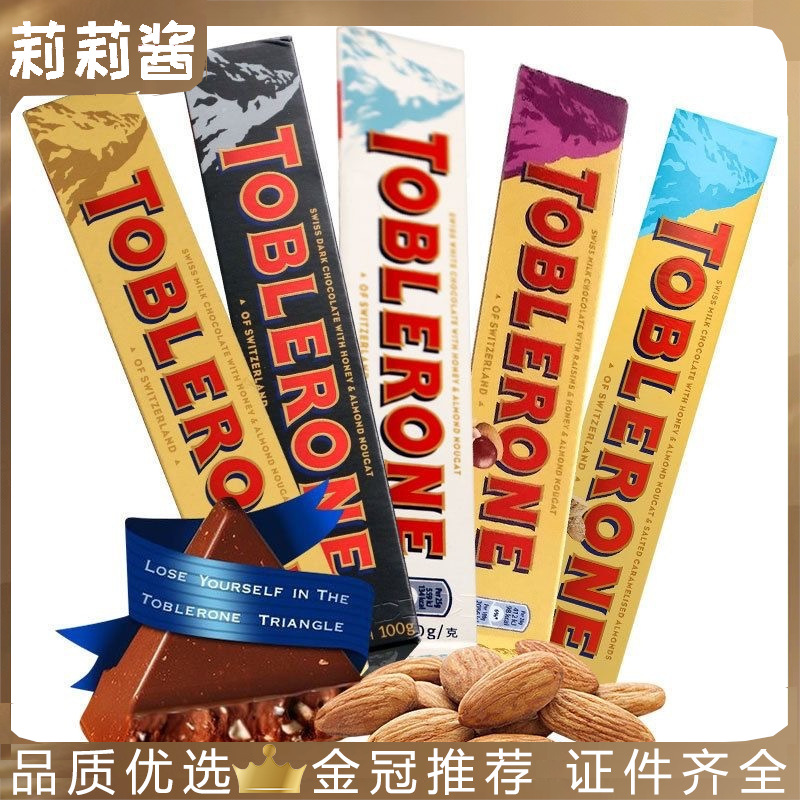 瑞士进口Toblerone三角巧克力黑巧克力100g含蜂蜜巴旦木网红零食