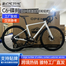 骓特C6铝合金公路车13变速油压碟刹综合车架轻量化竞速自行车