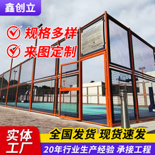 球场围网运动场勾花隔离防护围栏学校操场围栏篮球场足球场护栏网