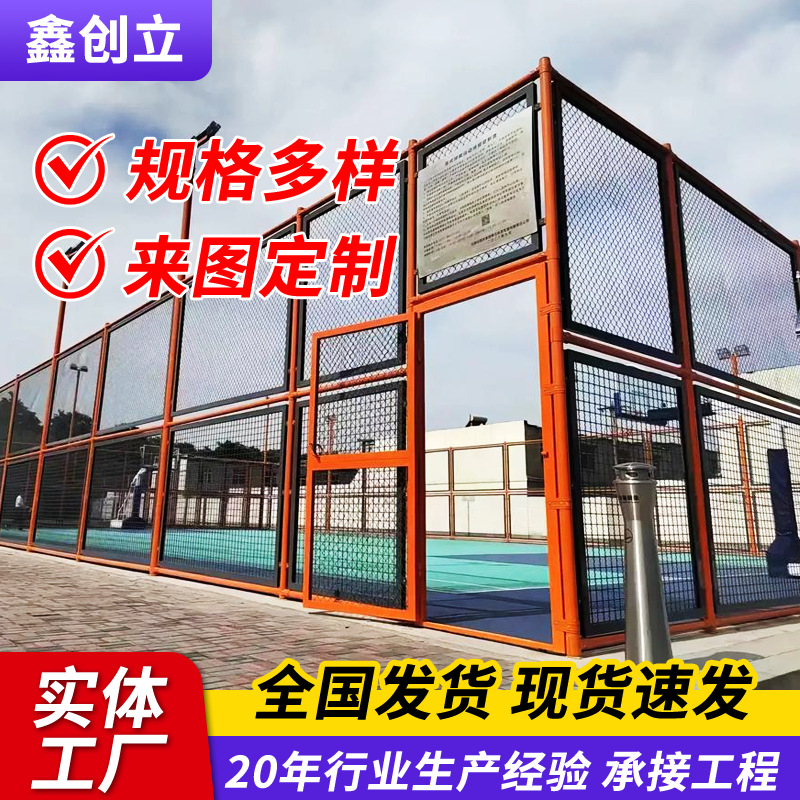 球场围网运动场勾花隔离防护围栏学校操场围栏篮球场足球场护栏网